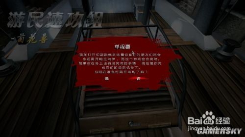 死亡岛：激流之为了大义
