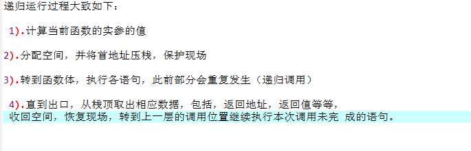 手把手教你c++递归的运行机制