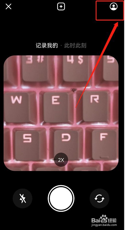 抖音密友时刻怎么解除密友