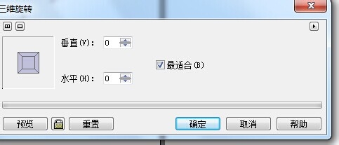 滤镜效果的应用方法：[1]三维旋转效果的使用