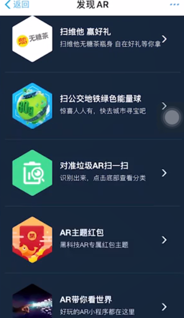 支付宝AR扫一扫识别垃圾的功能怎么用