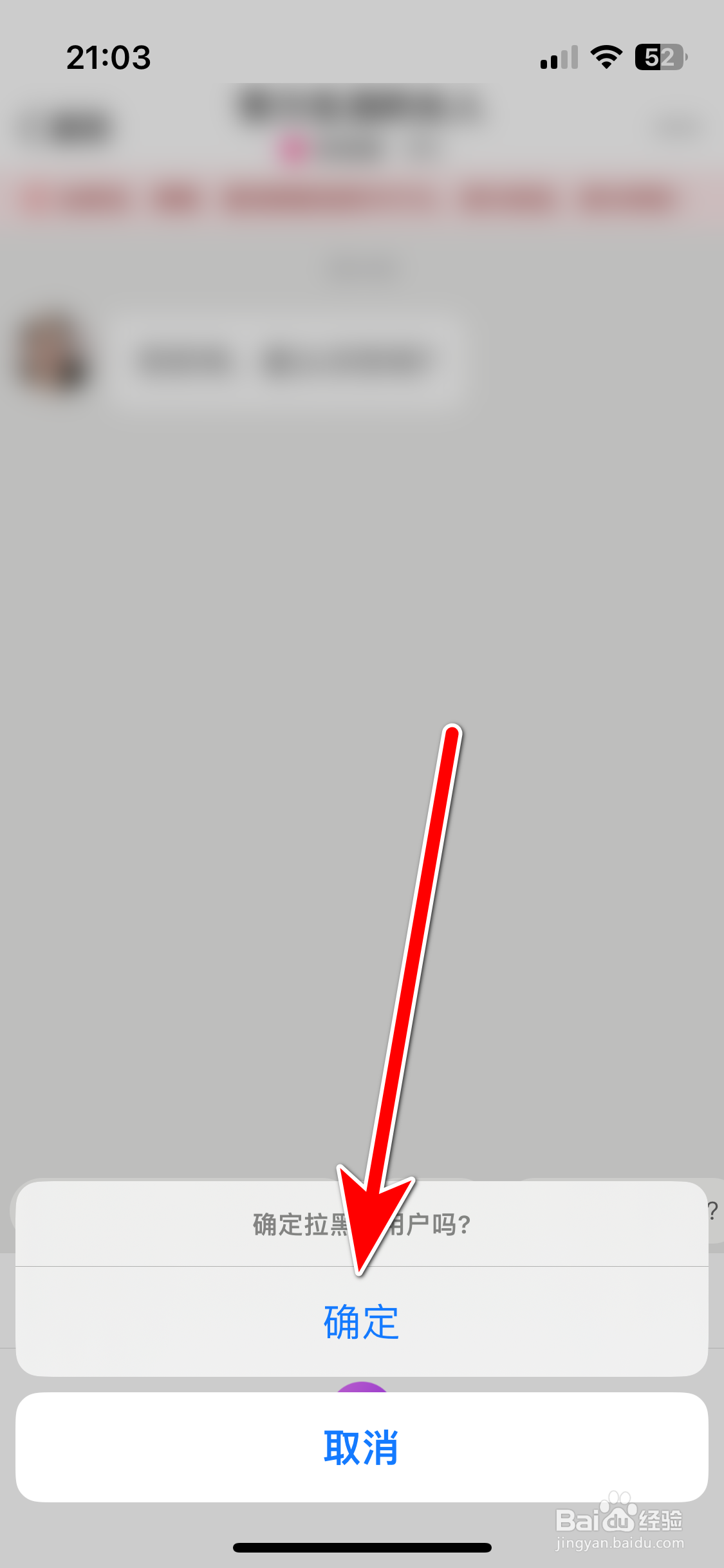 宠我如何拉黑聊天对象