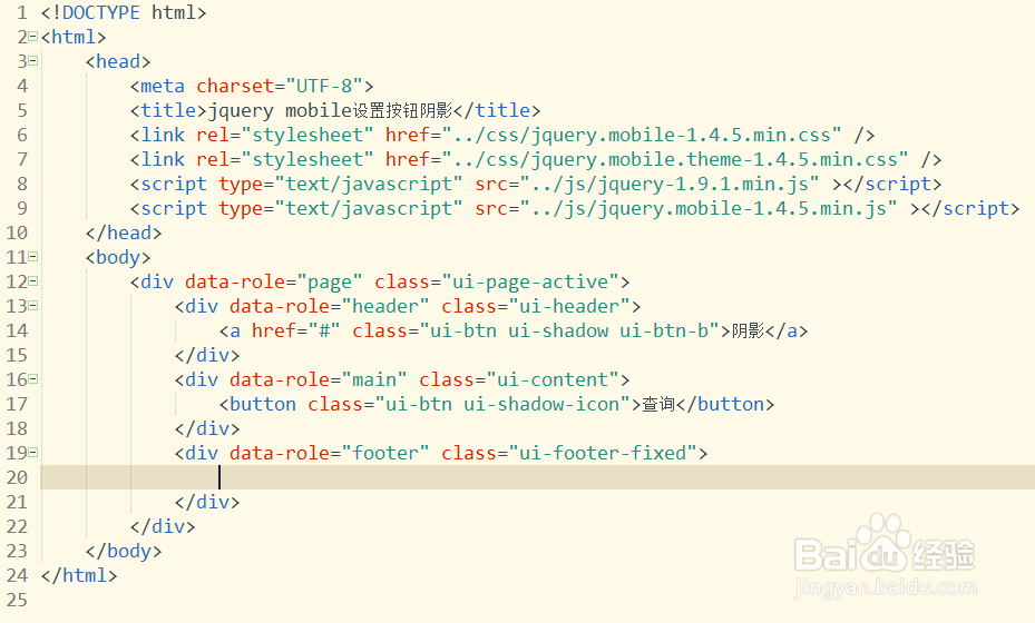 如何使用jquery mobile设置按钮的阴影样式