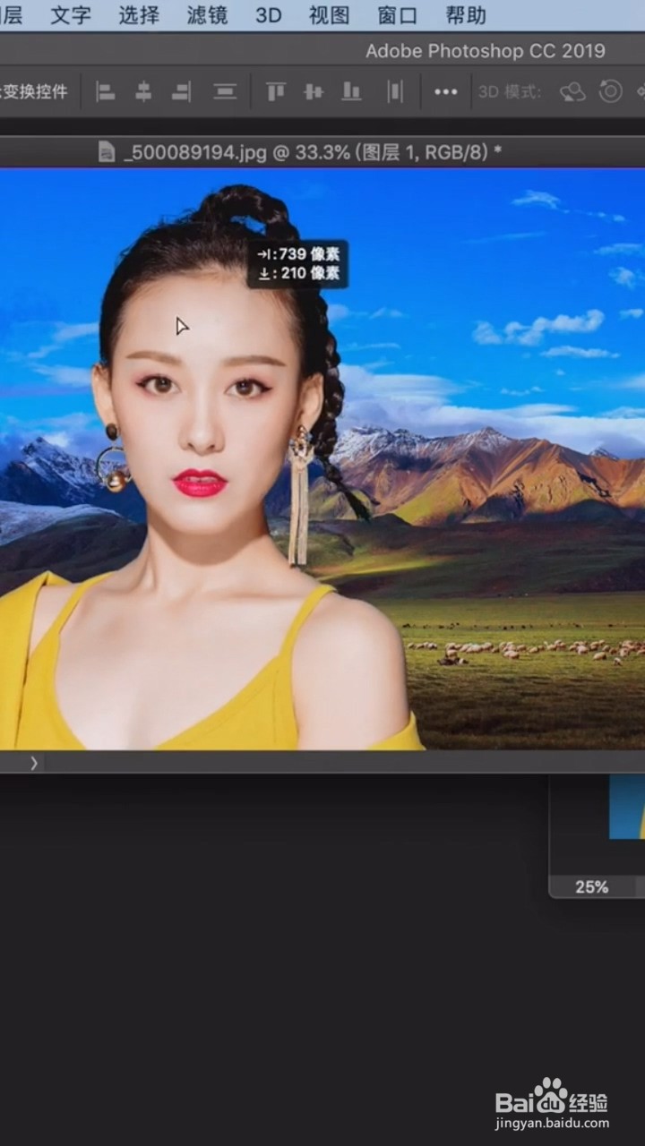 Ps中如何抠人物
