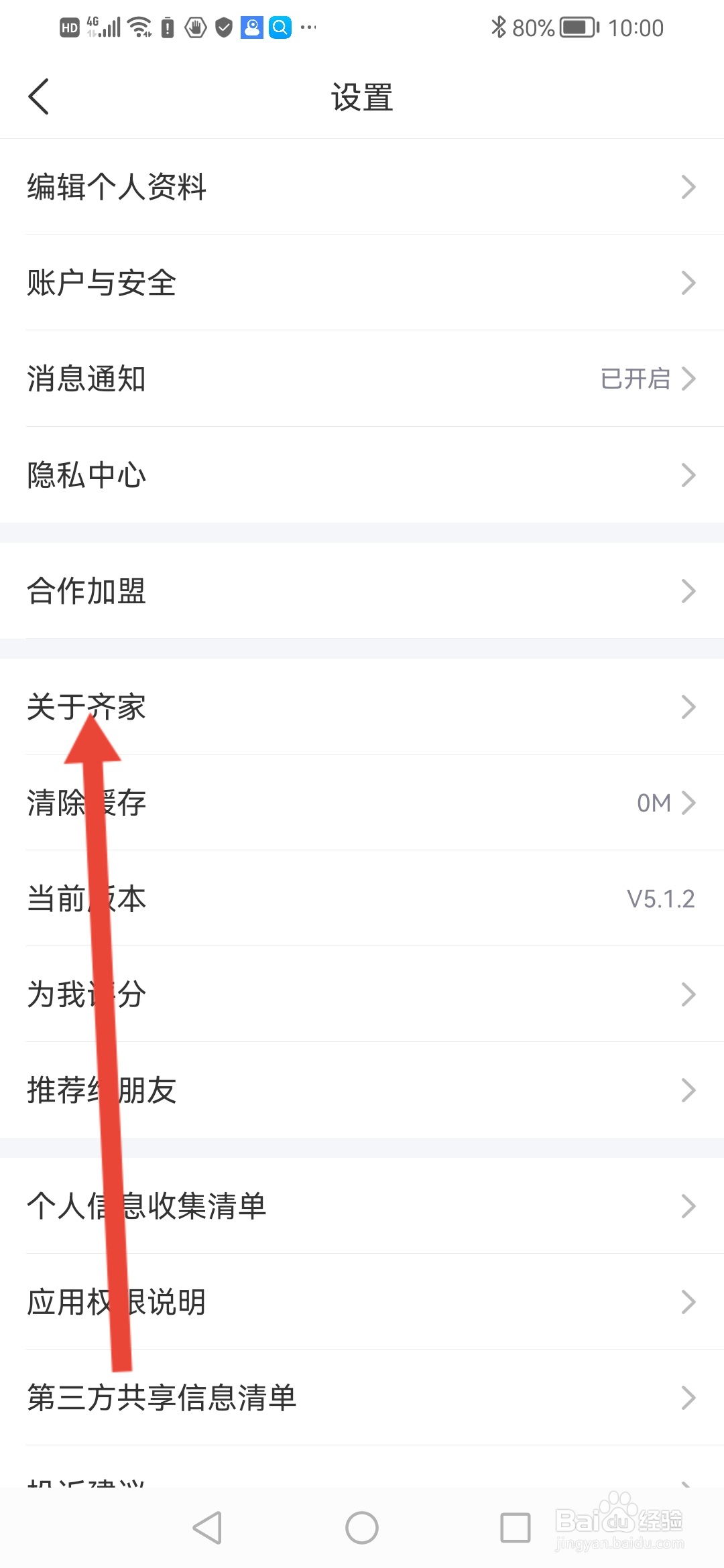 如何查看齐家装修平台简介