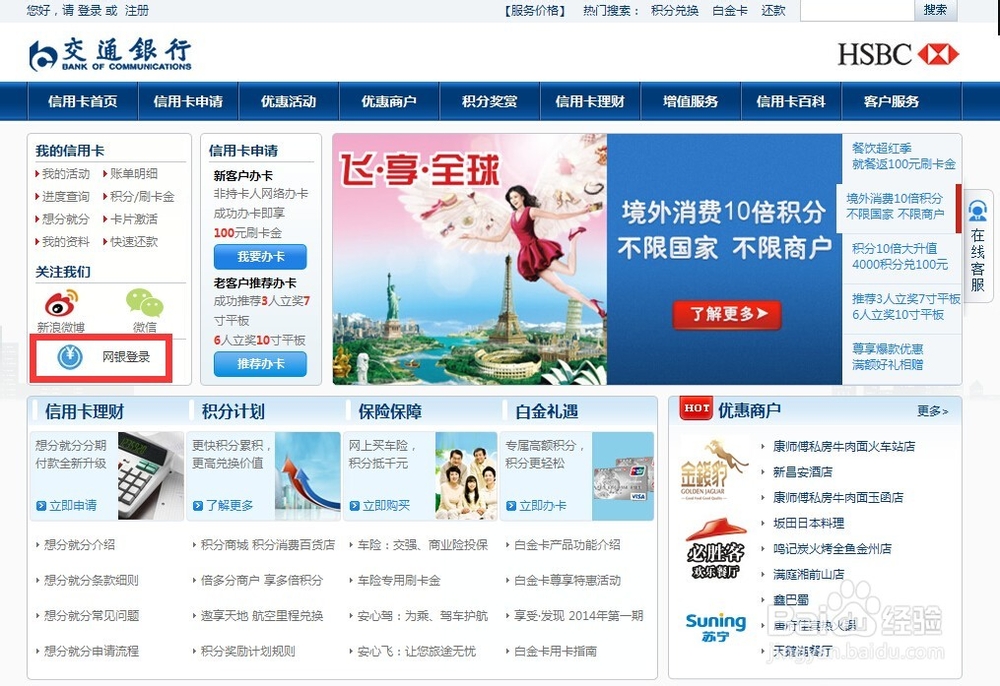 精通交行信用卡：[5]开通/关闭短信提醒
