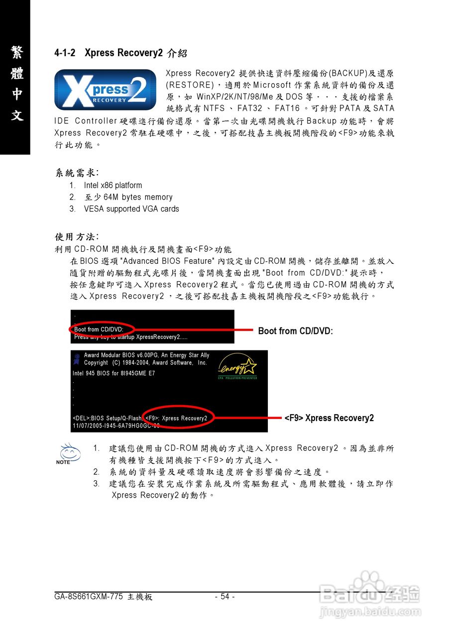 技嘉GA-8S661GXM-775 (Rev 1.x)型主板说明书:[6]