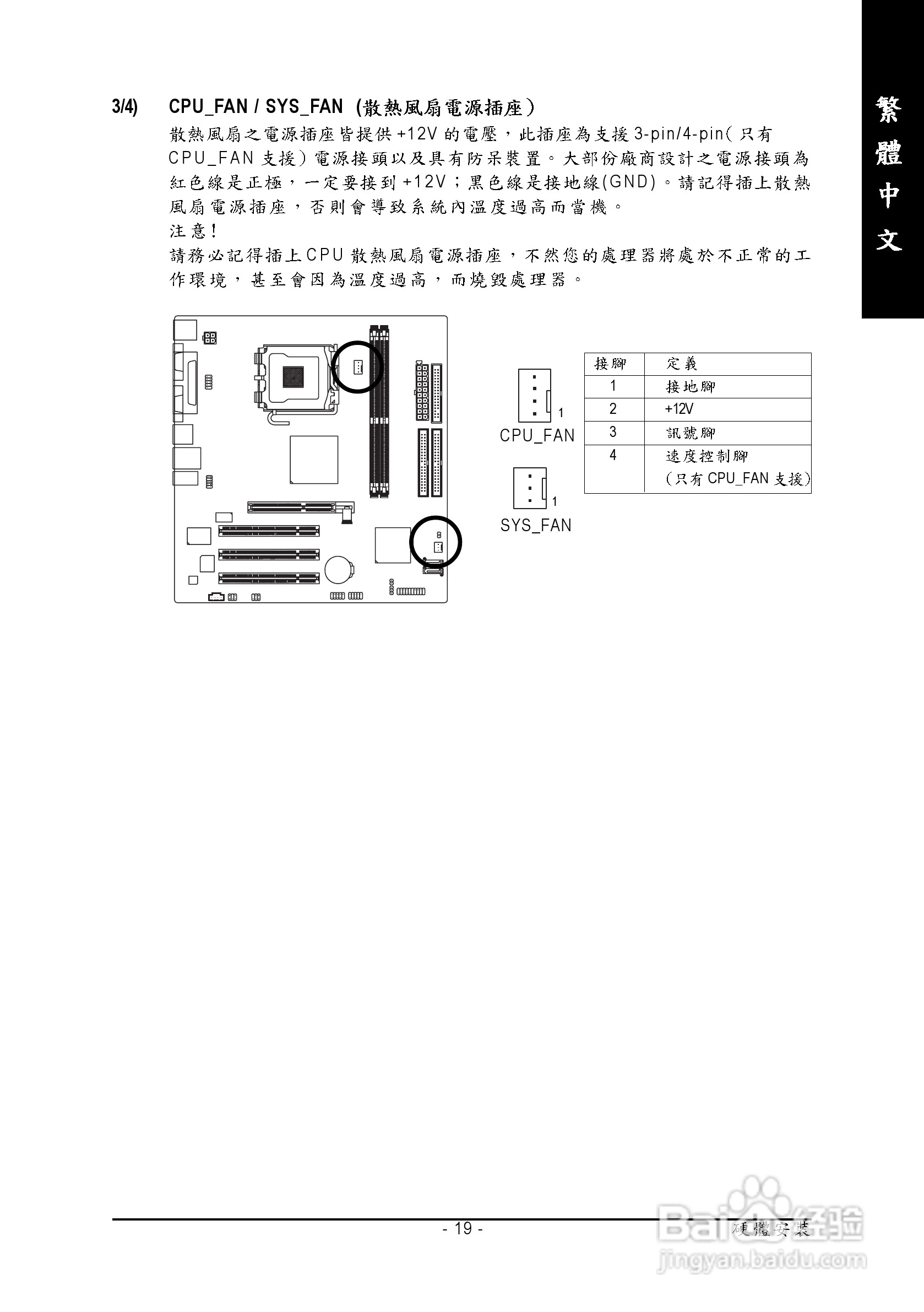 技嘉GA-8S661FXM-775 (Rev 1.x)型主板说明书:[2]