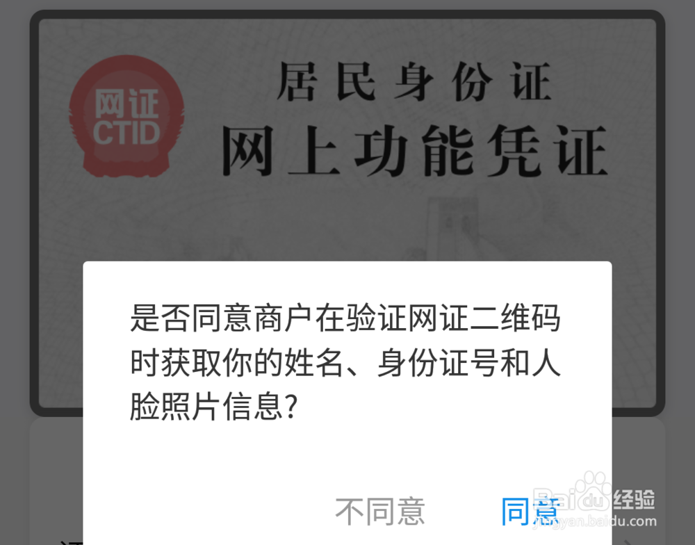 电子证件如何领取和使用