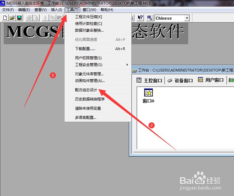 MCGS触摸屏编程怎么设计配方