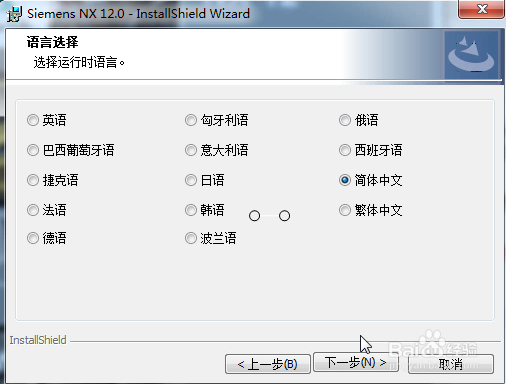 UGNX12.0安装视频教程与软件下载