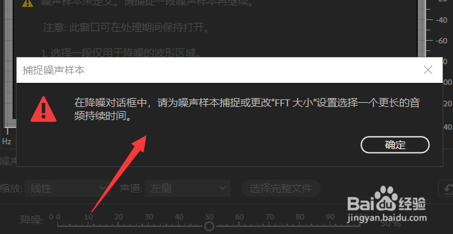 Au如无法捕捉噪音样本怎么办