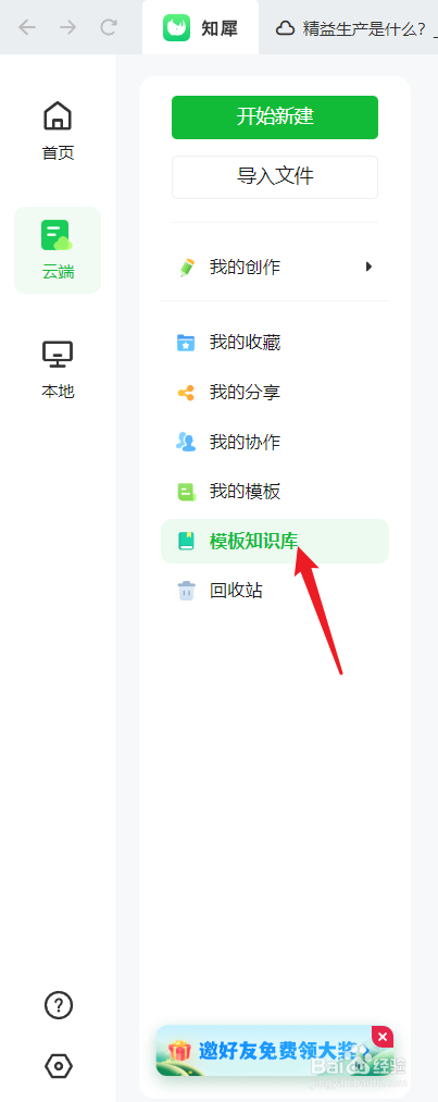 如何绘制一个“精益生产是什么”思维导图