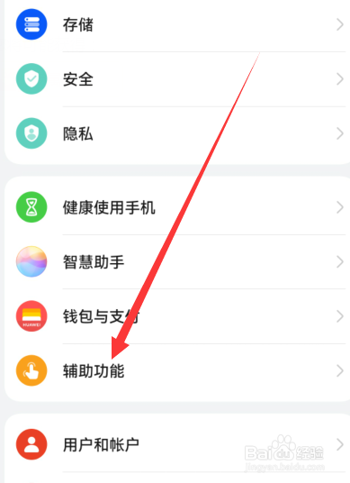 华为p60如何设置单手模式