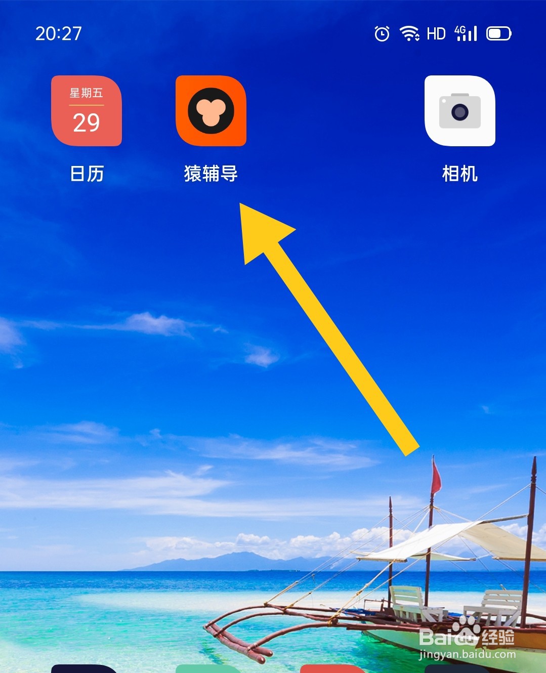 猿辅导如何开通上课短信通知