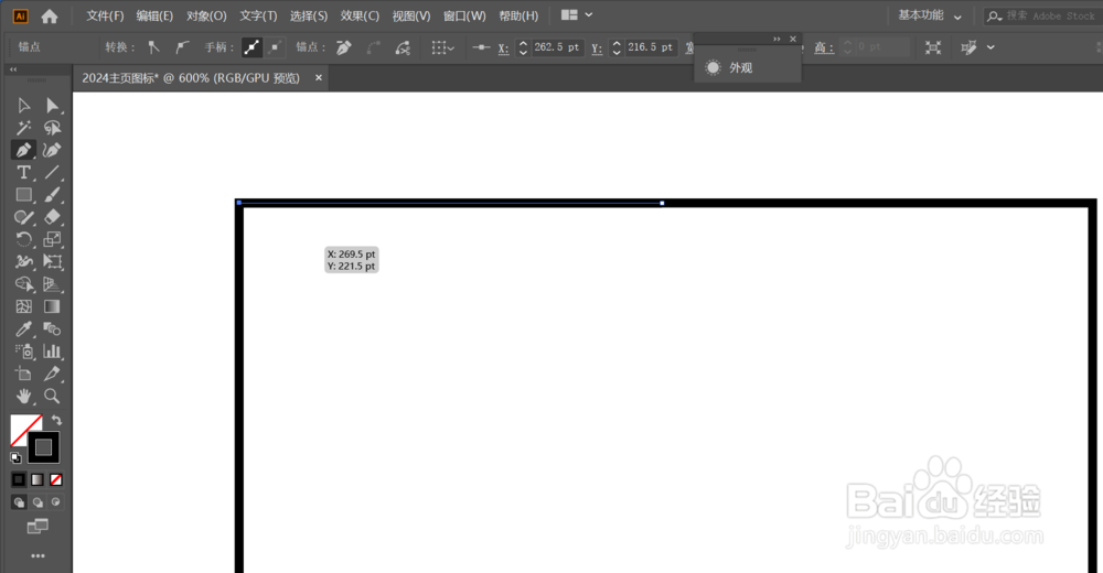 illustrator手机主页3D图标绘制的方法