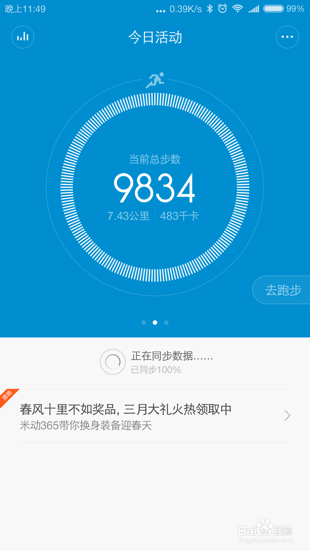 小米手机好用吗 小米miui