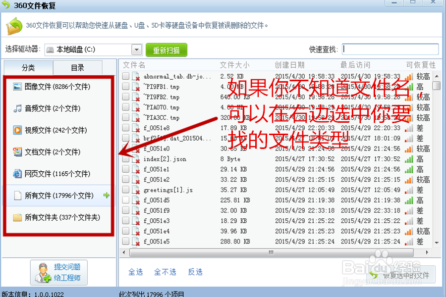 如何恢复删除的文件