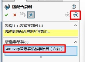 Solidworks快速装配技巧;随配合复制如何使用