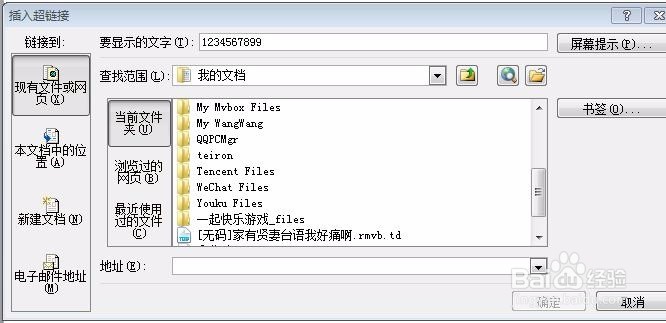 ppt如何改变超链接的颜色及点击时发出声音