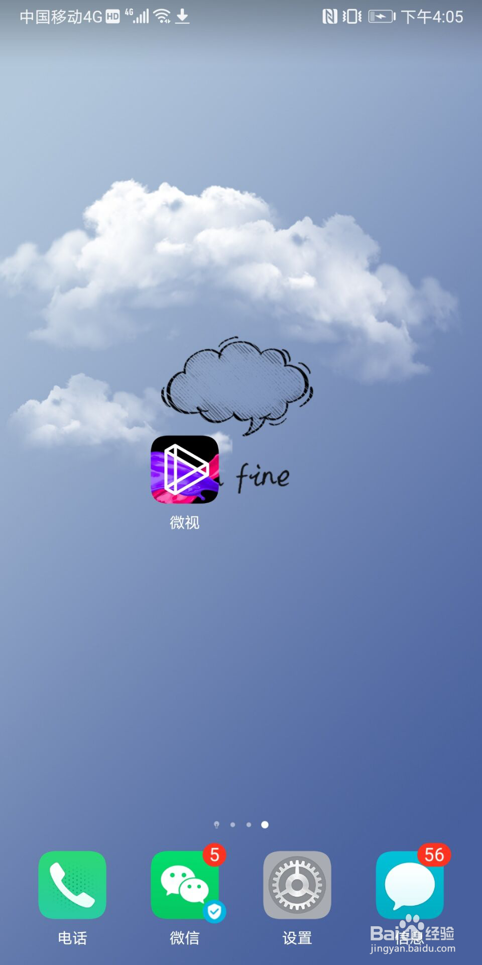 微视怎么开启青少年模式