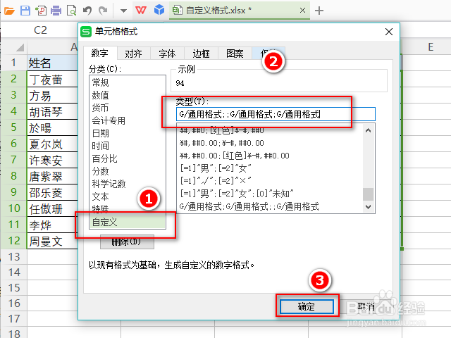 Excel表格中设置零值不显示,负数不显示