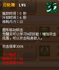 神将世界孙菇技能图解