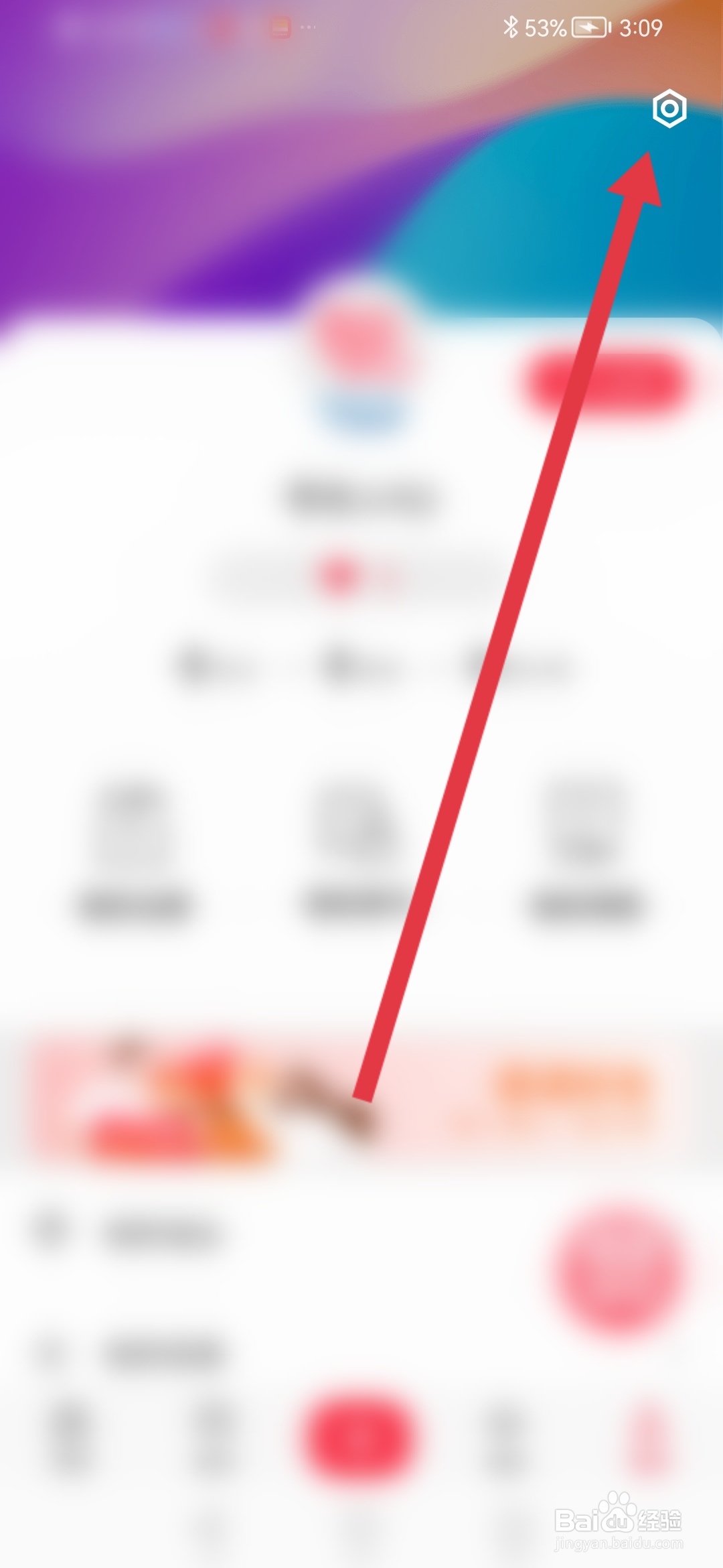 零转怎么设为私密账号