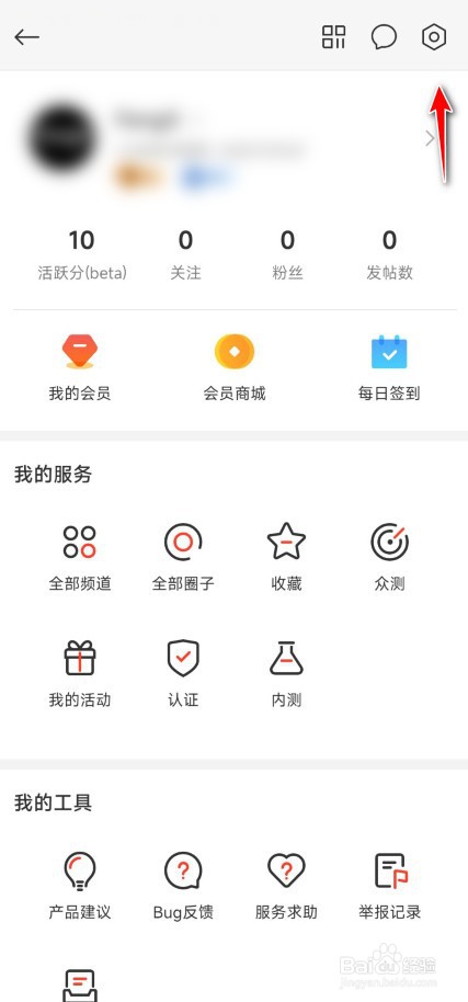 小米社区帖子怎么隐藏设备