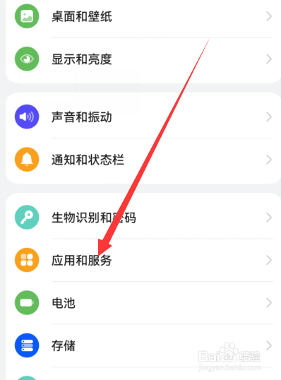 华为p60怎么设置默认浏览器