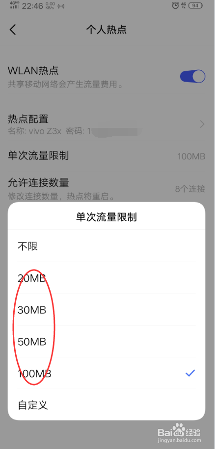 电脑怎么连接手机热点
