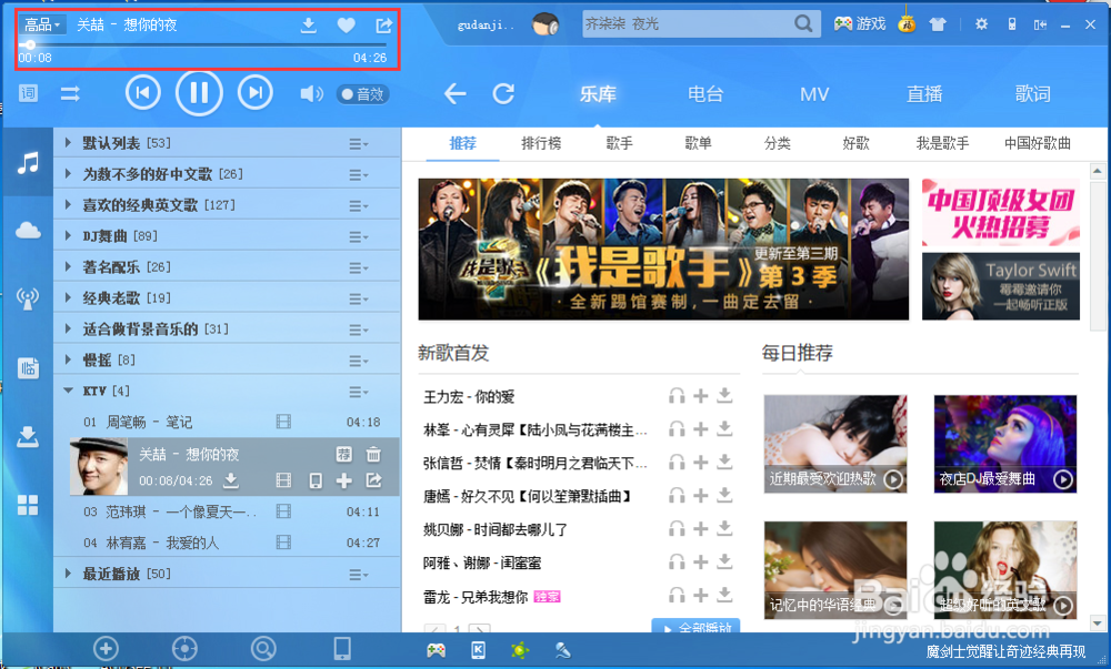 酷狗设置桌面歌词？酷狗音乐怎么设置桌面歌词？