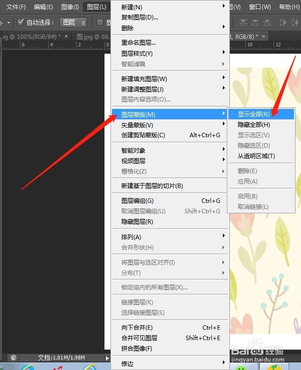 如何正确使用图层蒙版的技术操作