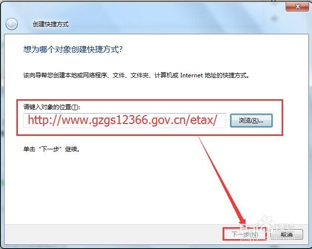Window 7旗舰版如何把网页添加在桌面快捷方式