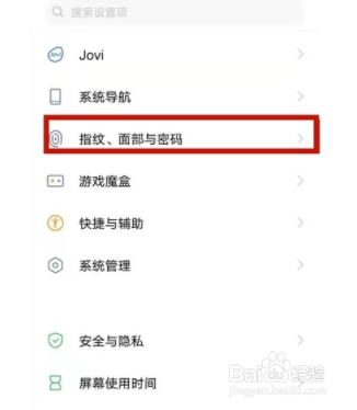 vivoy52s如何设置图案解锁