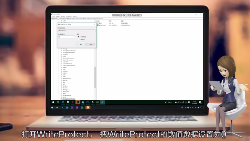 u盘写保护怎么解除