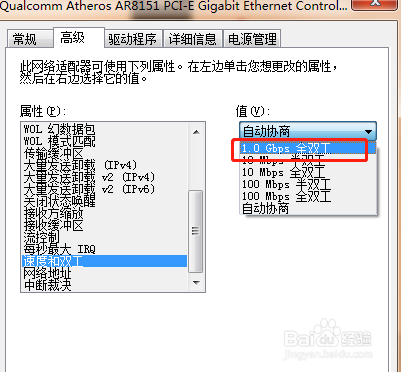 怎么一直保持网络速度最大化