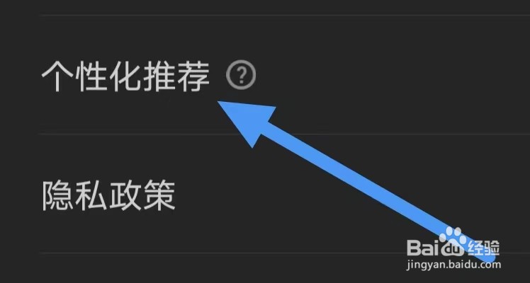 节拍器怎么设置个性化推荐