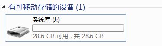 U盘PE安装原版Win8系统教程
