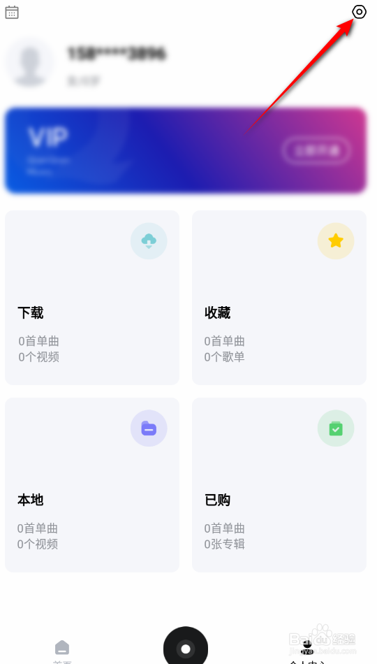 千千音乐怎么设置定时关闭