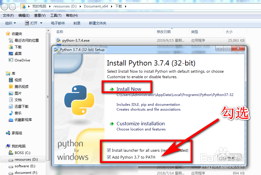 Python如何安装