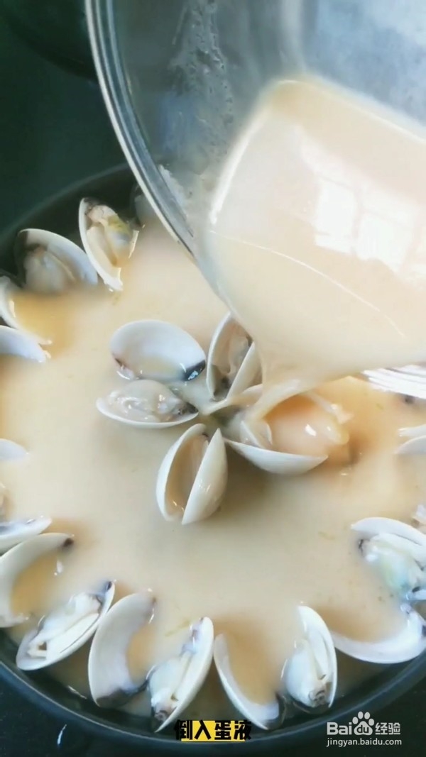 白贝蒸蛋的做法