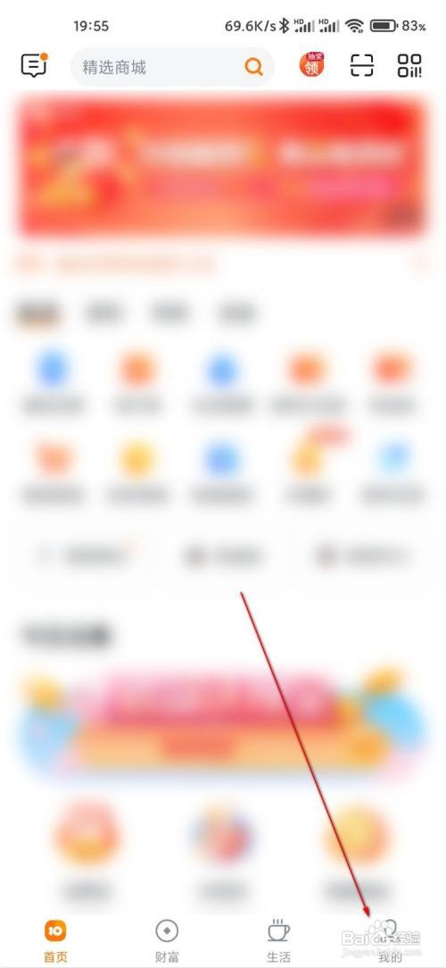 沃钱包查询我的订单怎么做