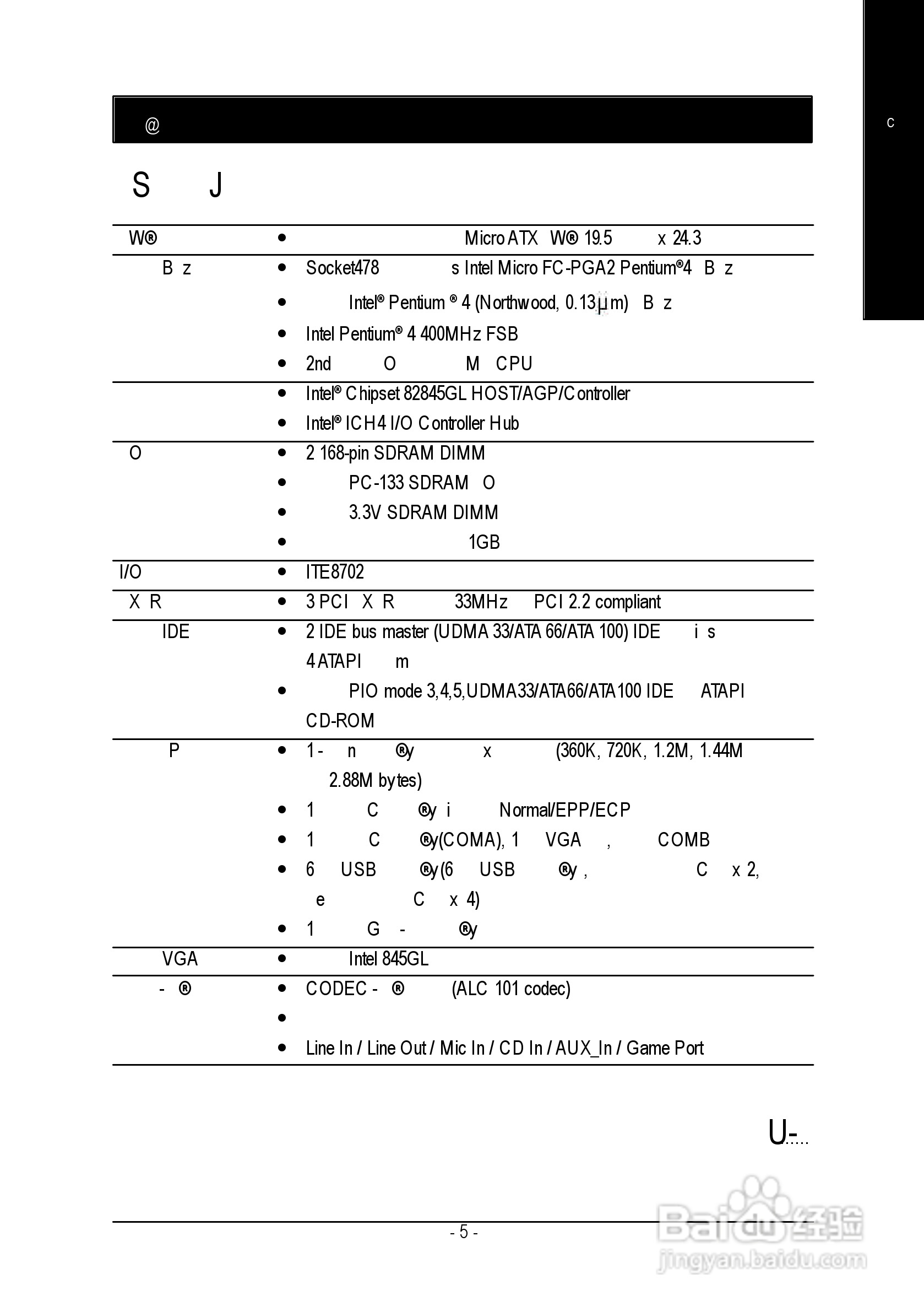 技嘉GA-8LS533型主板说明书:[1]