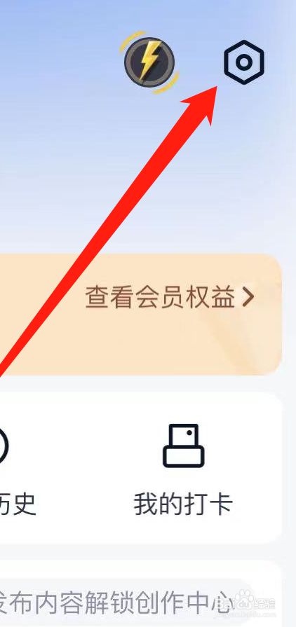 腾讯体育APP怎么进入活动广场