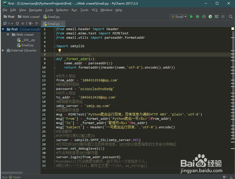 如何使用Python发送邮件？