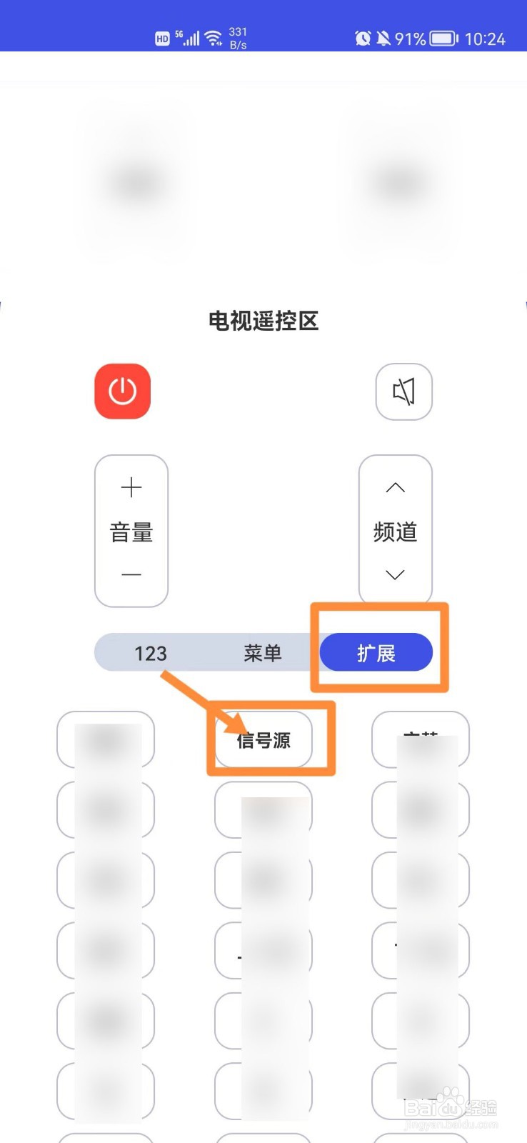 海信电视连接小锅图文教程