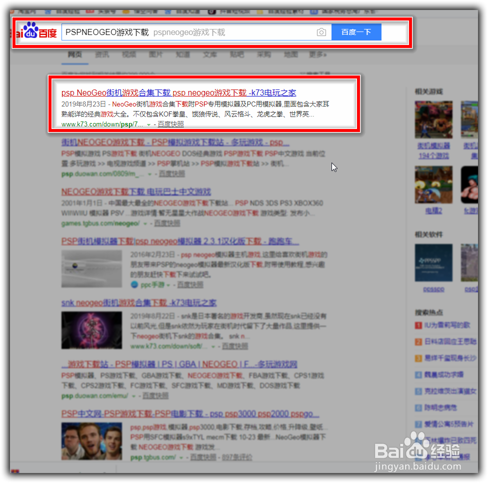 PSP如何模拟街机游戏