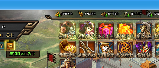 热血三国3 怎么升级官职