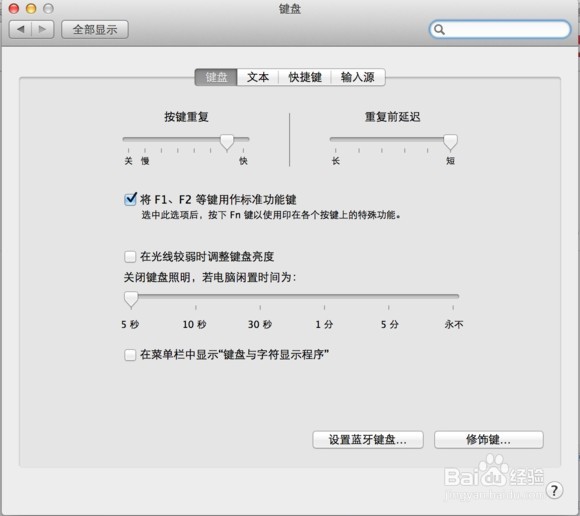 苹果电脑Mac入门